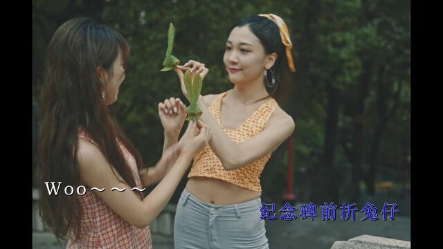 越秀公园宣传MV《越秀芳华》