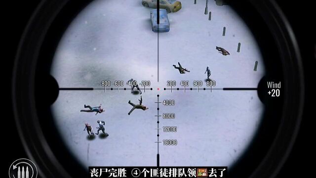 狙击手射击丧尸手游 铁皮门后面关着几个丧尸 得赶紧把它们放出来