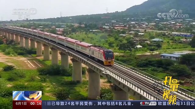 蒙内铁路开通五周年:便捷出行、高效运输,助力东非地区发展