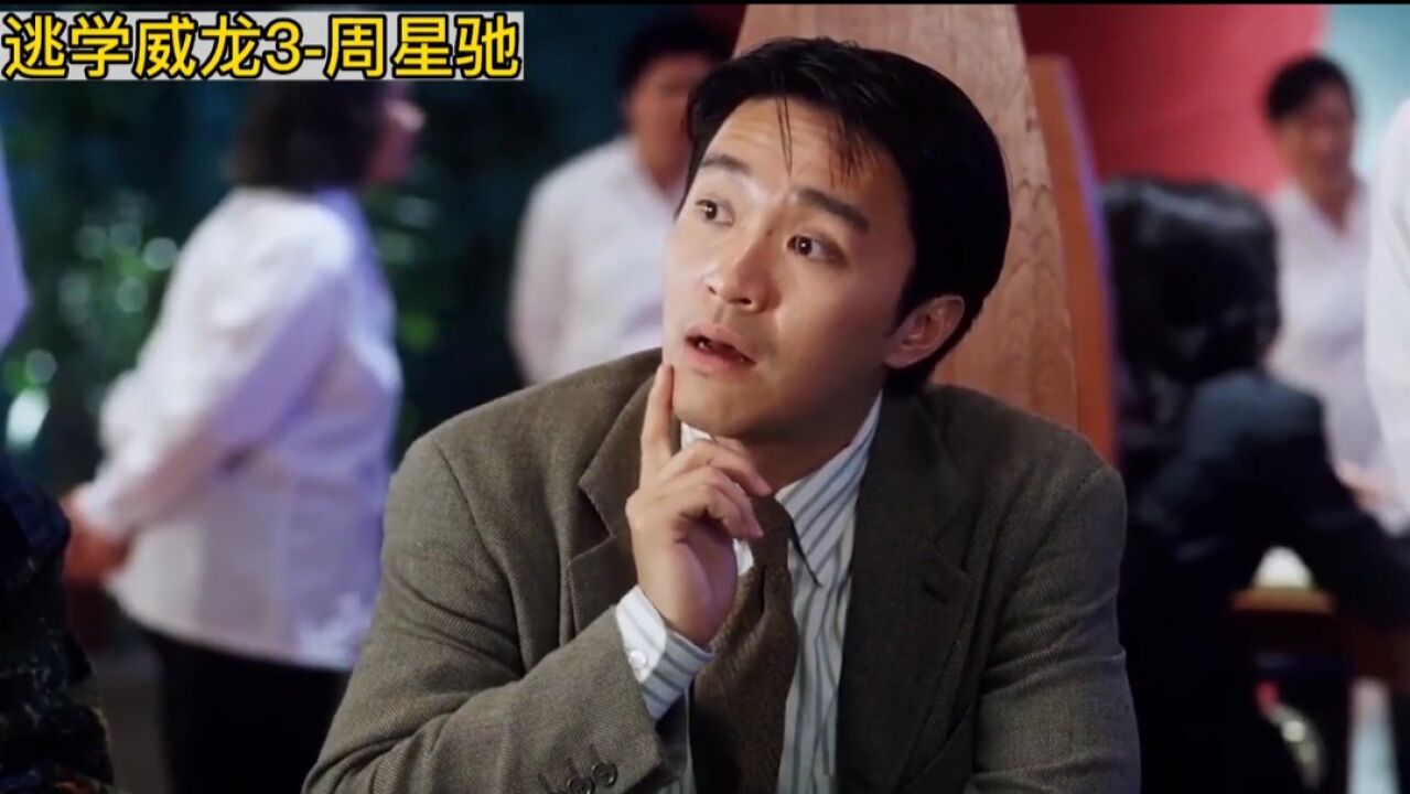 《逃学威龙3》|盘点周星驰电影那些出神入化的赌术_高清1080P在线观看平台_腾讯视频