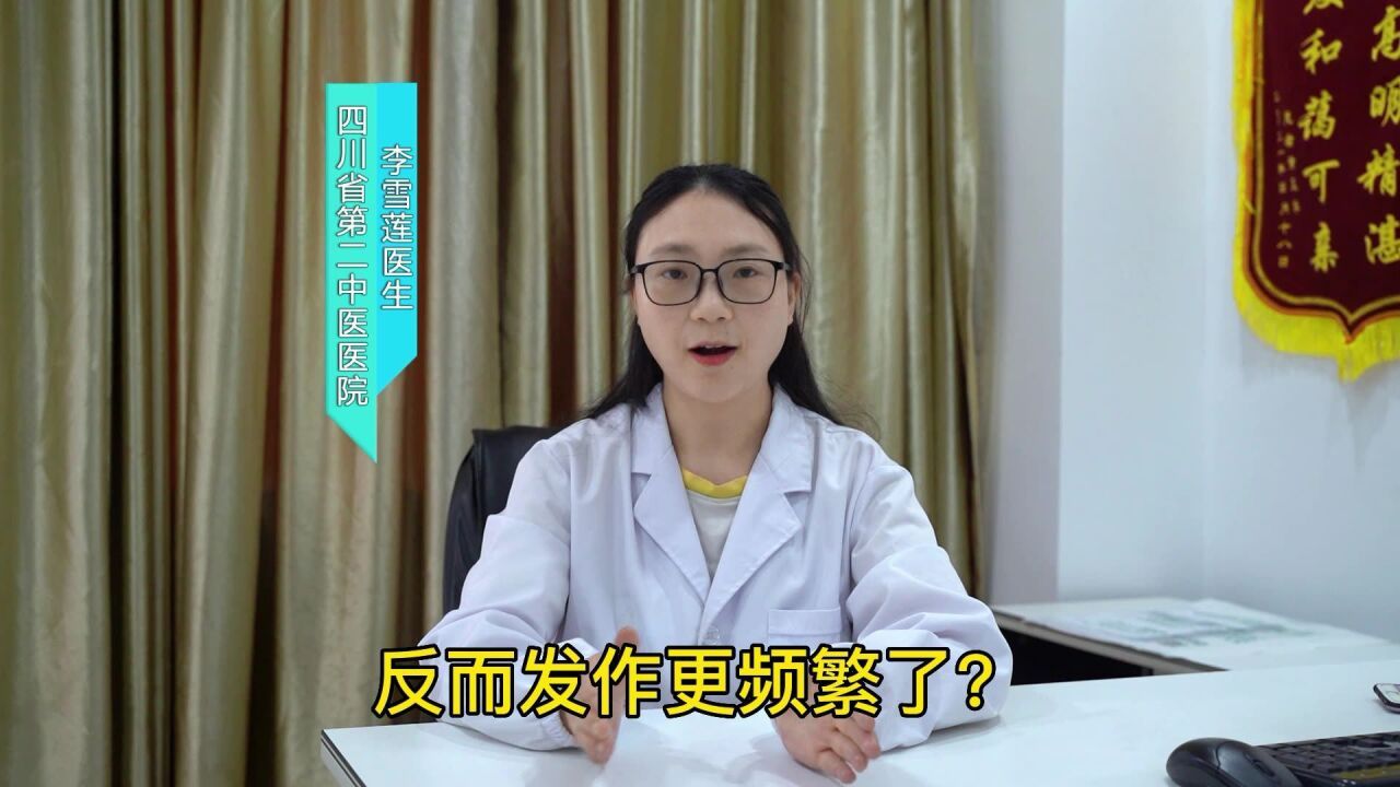 成都西部痛风风湿医院-国家二级医院-李雪莲医生-痛风吃着药,反而发作