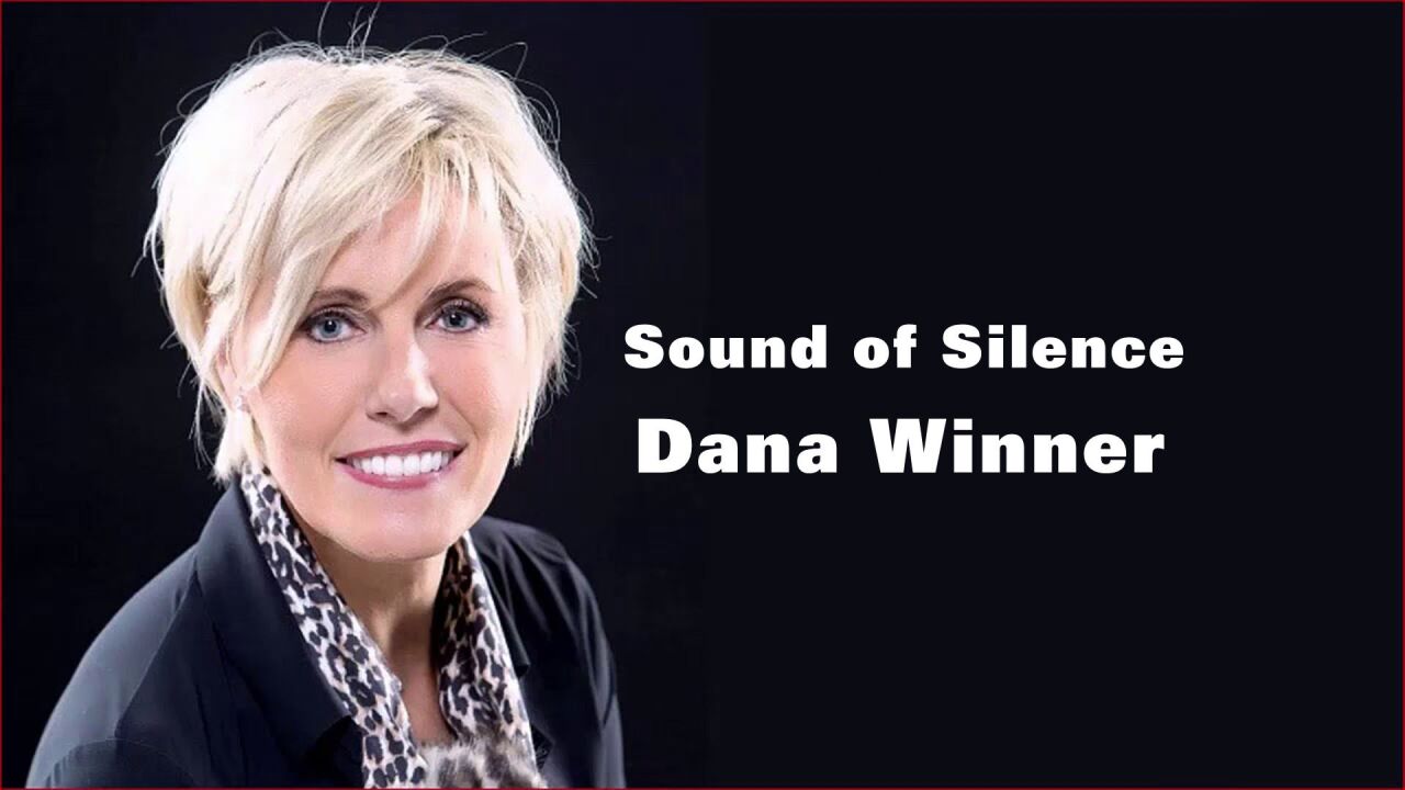 丹娜·雲妮dana winner翻唱經典《sound of silence寂靜之聲》