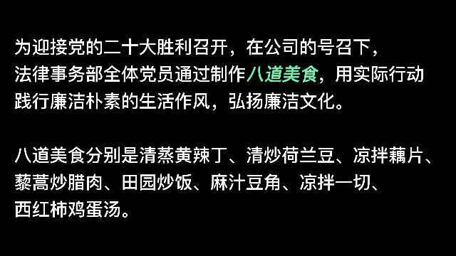 自己动手丰衣足食北京公司法律事务部