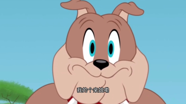 搞笑配音:《猫和老鼠》大狗被抓了 汤姆在那笑 结果大狗反手一锤