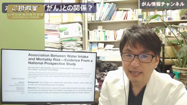 【最新研究】水的摄取量与癌症的关系!降低死亡风险的最佳水分含量是多少?第一集