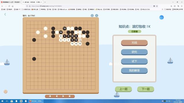 棋感训练营滚打包收看看就能涨棋哟