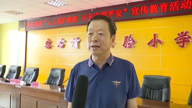 察右前旗开展“人人爱护铁路,天天守望平安”主题宣传活动