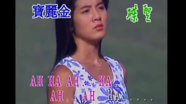 321【经典老歌】李克勤  红日