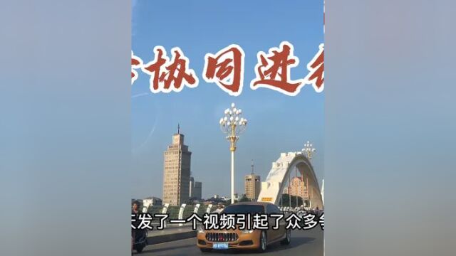 江阴和天宁、经开签约了,那么宜兴是不是也快了呢?武进、河桥? #苏锡常一体化 #苏锡常都市圈 #宜兴宜兴 #武进区