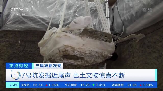 三星堆新发现 “月光宝盒”里藏着什么秘密?