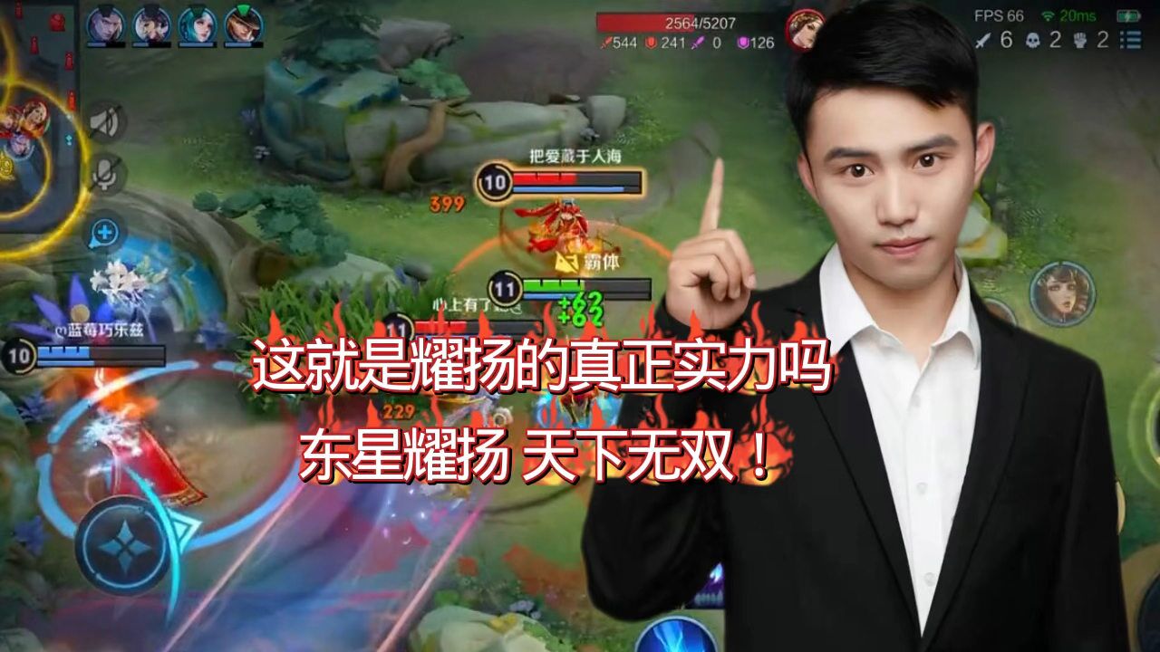 东星耀扬头像王者,王者荣耀头像霸气(第2页)_大山谷图库