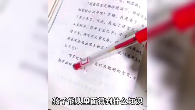 曹文轩被家长们讨伐,他的文章里真有其它东西?