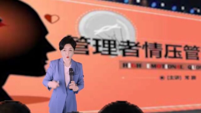 #常颖老师——情压管理如何安慰有坏情绪的人?