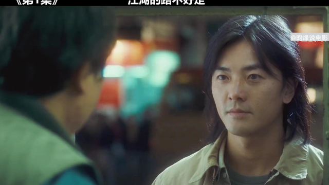 九纹龙被老大坑了决定洗心革面郑伊健电影解说九龙冰室