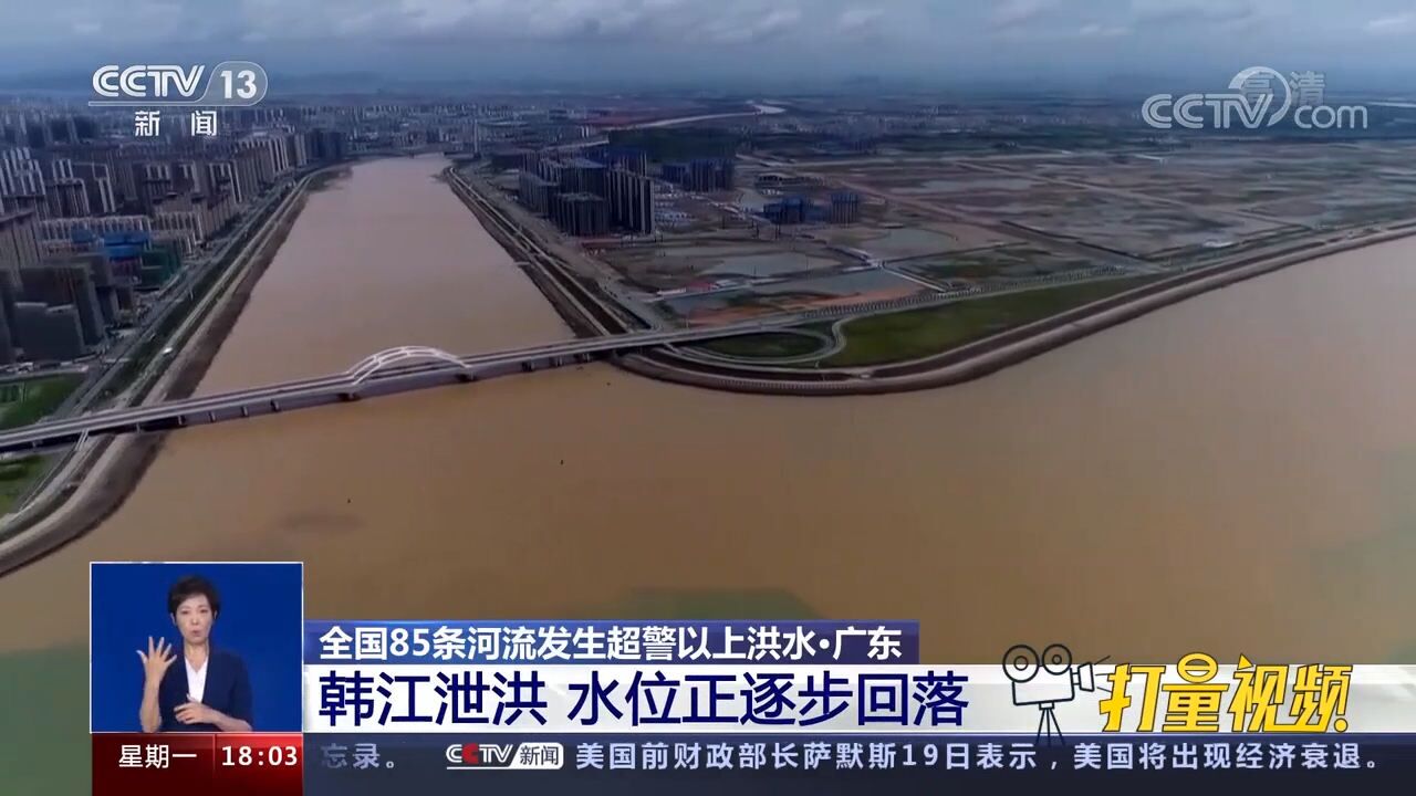 广东:韩江洪水奔流入海,水位正在逐步回落