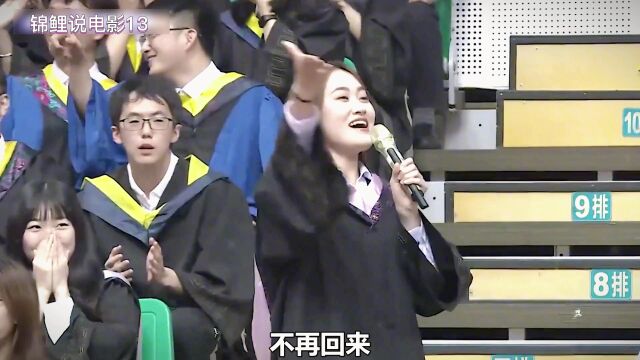 2022年青岛大学毕业典礼再次爆火全网,这才是青春该有的模样!