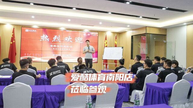 热烈欢迎南阳爱酷体育全体家人不辞辛劳驱车5小时同情开业至郑州京北实业总部参观学习是你们让我们共同的事业更加精彩