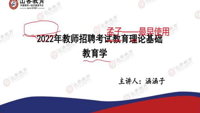 2022上海教师招聘上海教师编制考试上海省教招2023教师招聘综合测试行测写作教育学心理学教育心理学小三门教育基础知识招教教招2022上海教师编制...