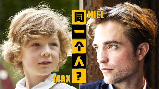 《信条》里neil 尼尔,是不是女主儿子max 麦克斯?