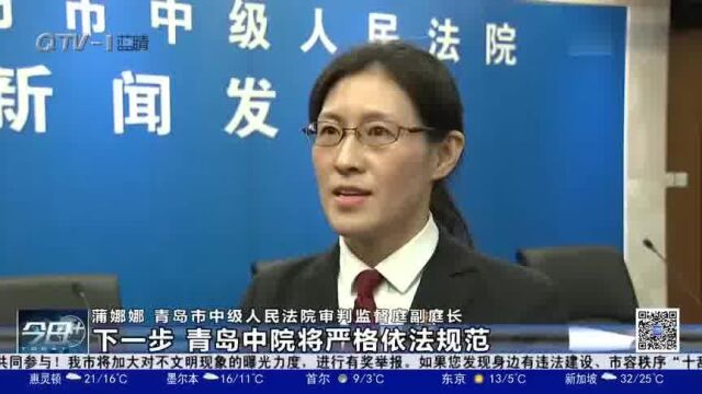 青岛中院通报年减刑假释十大典型案例