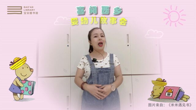 婴幼儿故事会第3期《云娃娃》