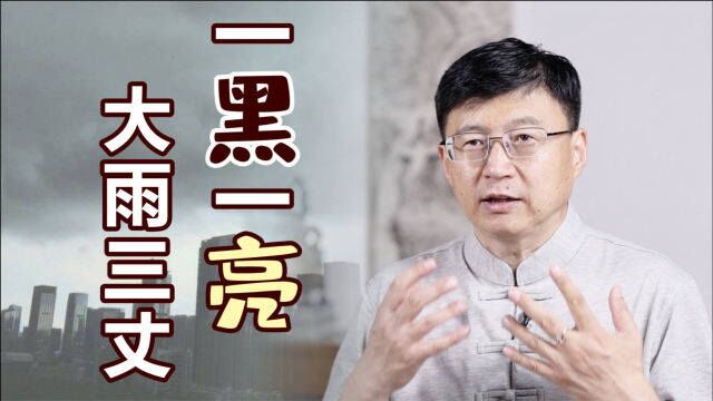 “一黑一亮,大雨三丈”,农谚教你看天识雨,管不管用呢?