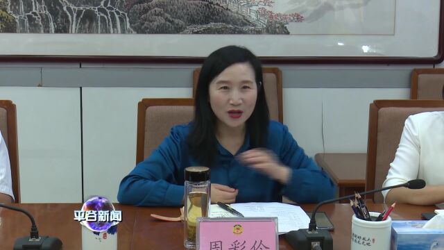 【会议】平谷区政协携手人力社保局政策服务包走进企业对接座谈会召开