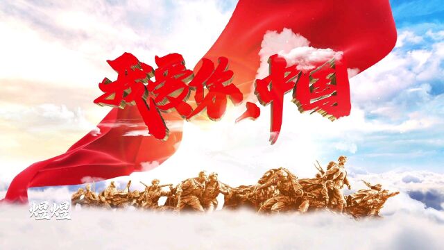 我爱你中国厦门江头公园摄影实拍