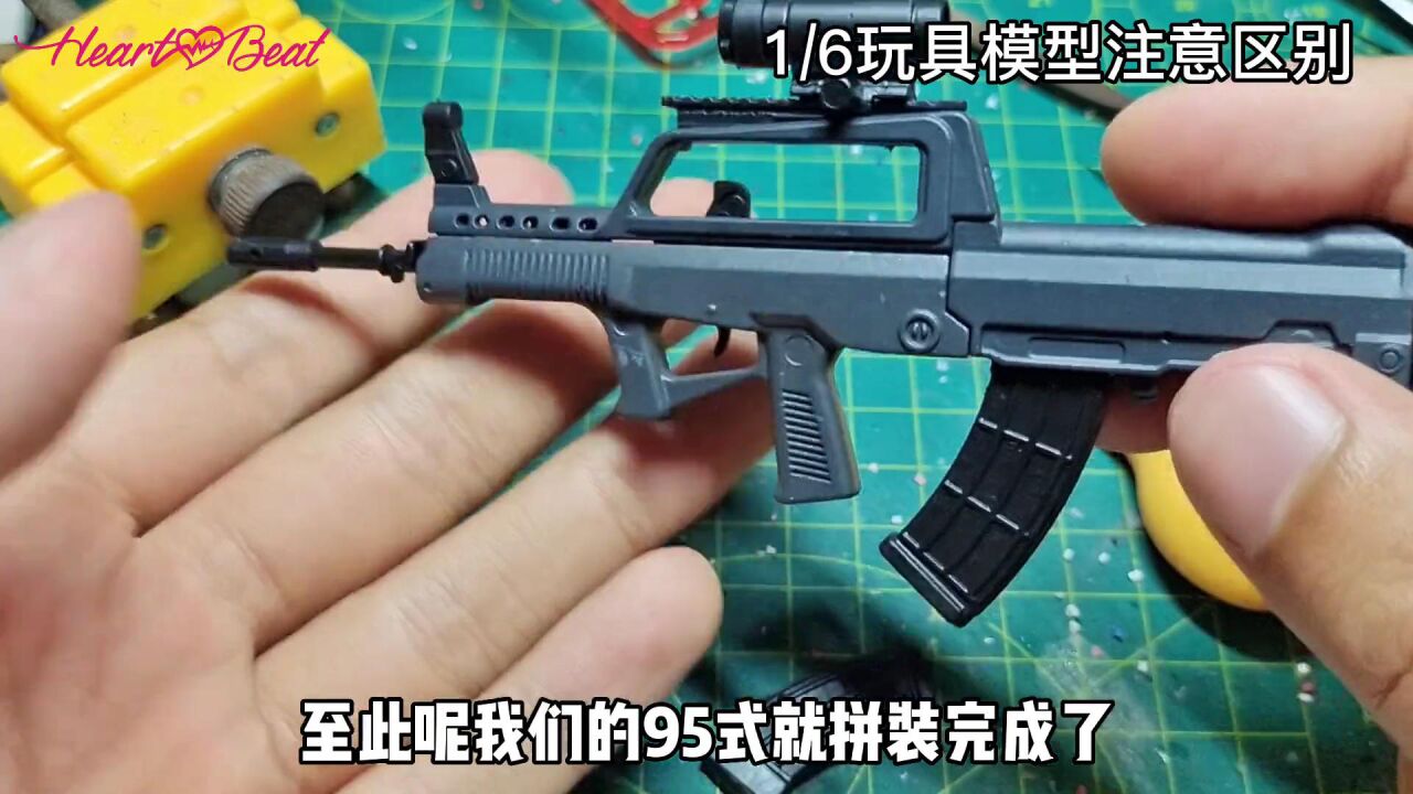 小比例轻武器系列终于来啦，开篇必须得是咱们的95式突击步枪_高清1080P在线观看平台_腾讯视频