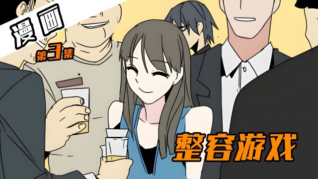 只P图就能让现实的自己变美,这种软件你想拥有吗?#漫画#二次元