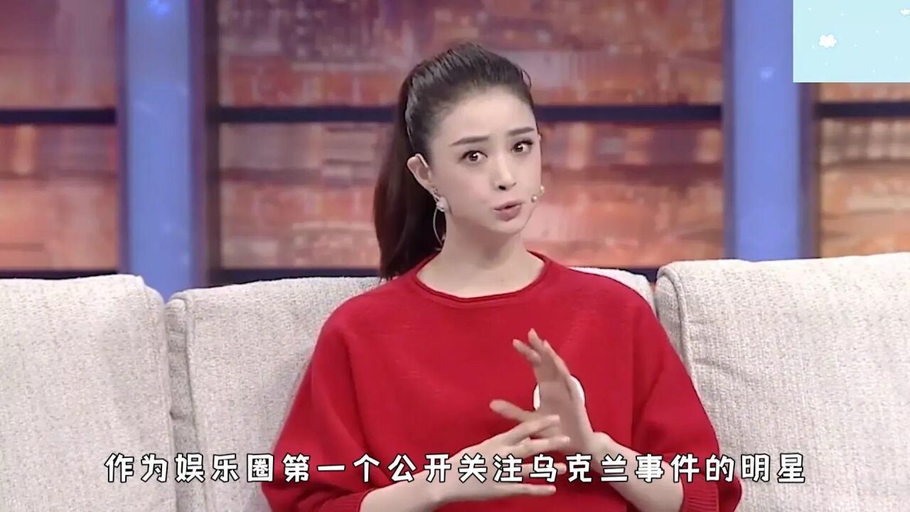 蒋欣为乌克兰事件发声图片