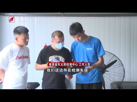 维真验车:重大事故车被检测成精品车,权威机构……就这?!(视频)