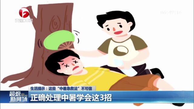 晚新闻丨明起报名!石家庄市小学生暑假可免费托管啦;河北官宣!8月1日起实施