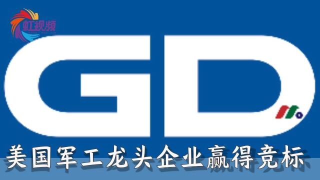 美国新一代轻型坦克正式选定,通用动力公司成为胜者