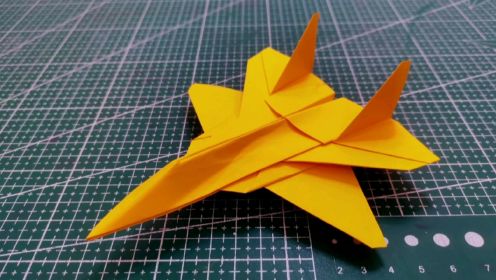 战斗纸飞机折纸教程，造型超逼真，一张A4纸就能折