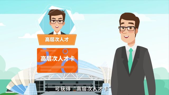 最高奖励500万元!沈阳“人才认定”政策再升级!具体享受啥待遇,看这里!