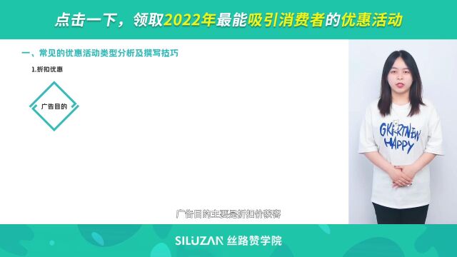 点击一下,领取2022年最能吸引消费者的优惠活动