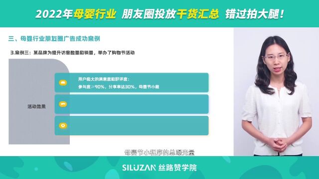 2022年母婴行业朋友圈投放干货汇总 错过拍大腿!