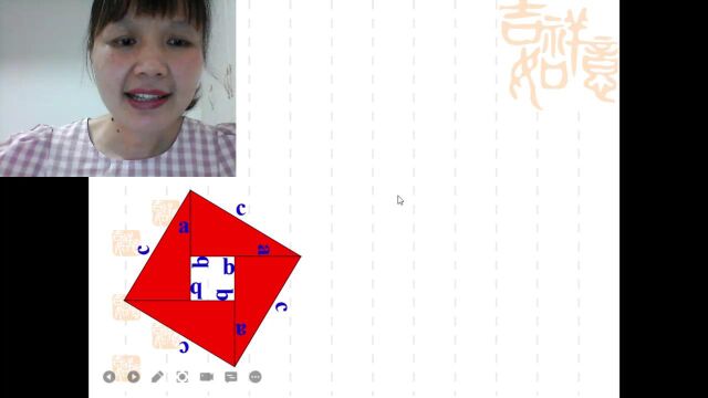 勾股定理邓燕初中数学