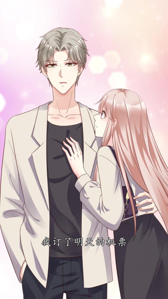 私宠甜心宝贝  第三季 ep71:今天谁也没有我老婆重要