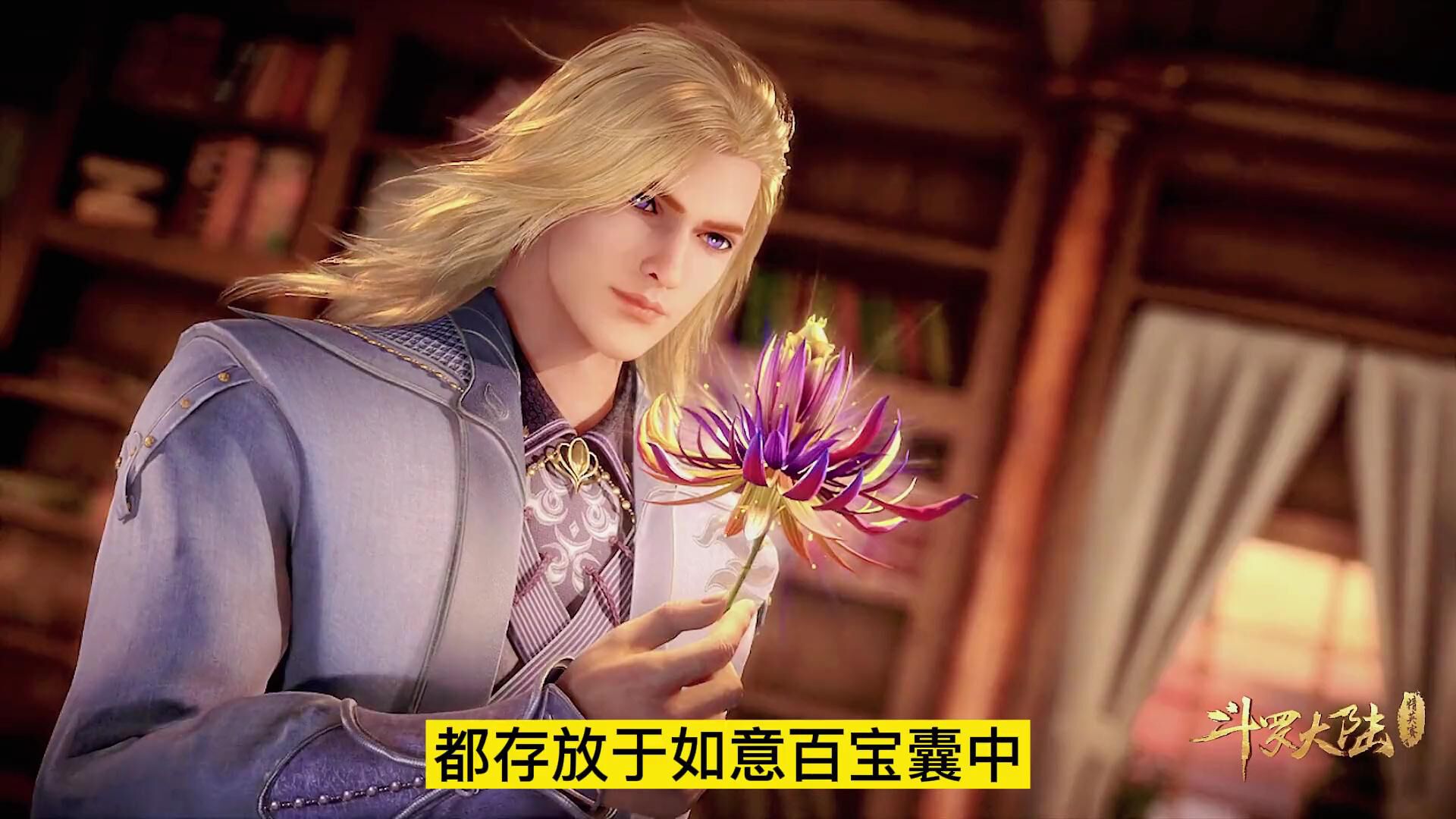 【斗罗】唐三获得过哪些宝物,你最想要哪一件呢?_腾讯视频