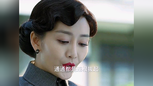 伪装者:汪曼春真的太迷人了