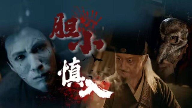 山村狐妻:狐妖出阁,妖魔显形,一首纯音乐带你领略民间怪谈