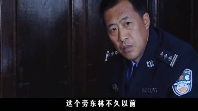 刑警脱下警服要辞职,副省长下令:严查公安厅,有好戏看了!