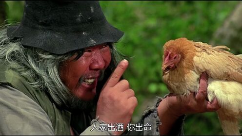 这乞丐酒鬼骗鸡吃米，鸡吃了米醉了还要被下锅