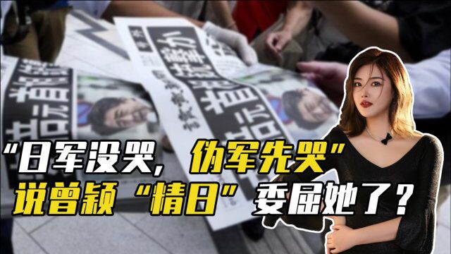 驻日女记者曾颖为安倍哭丧,发文澄清遭群嘲,官方出手大快人心