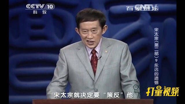 李光嗣改名后成了宋太宗的卧底,专门观察李继捧的言行