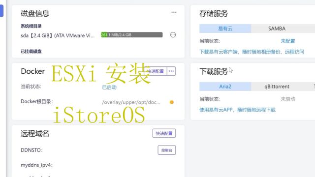 ESXi安装iStoreOS OpenWRT软路由系统