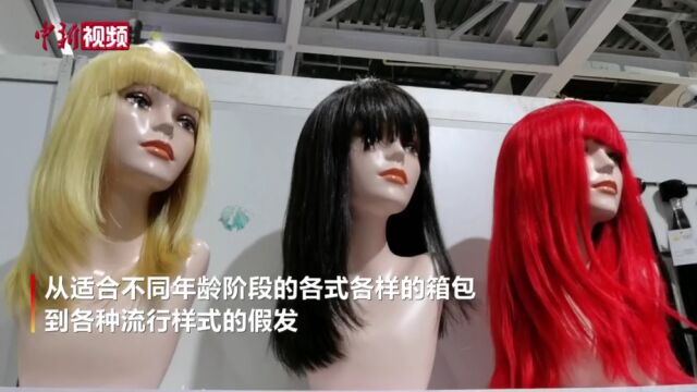 这些欧美、非洲市场上的畅销品都产自中国