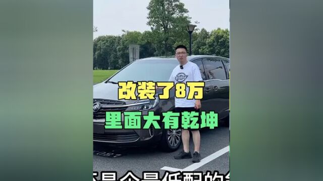 粉丝20年的别克GL8不要了,改装了8万块,二手车还能值多少钱?#二手车 #豪华商务车 #好车不等人